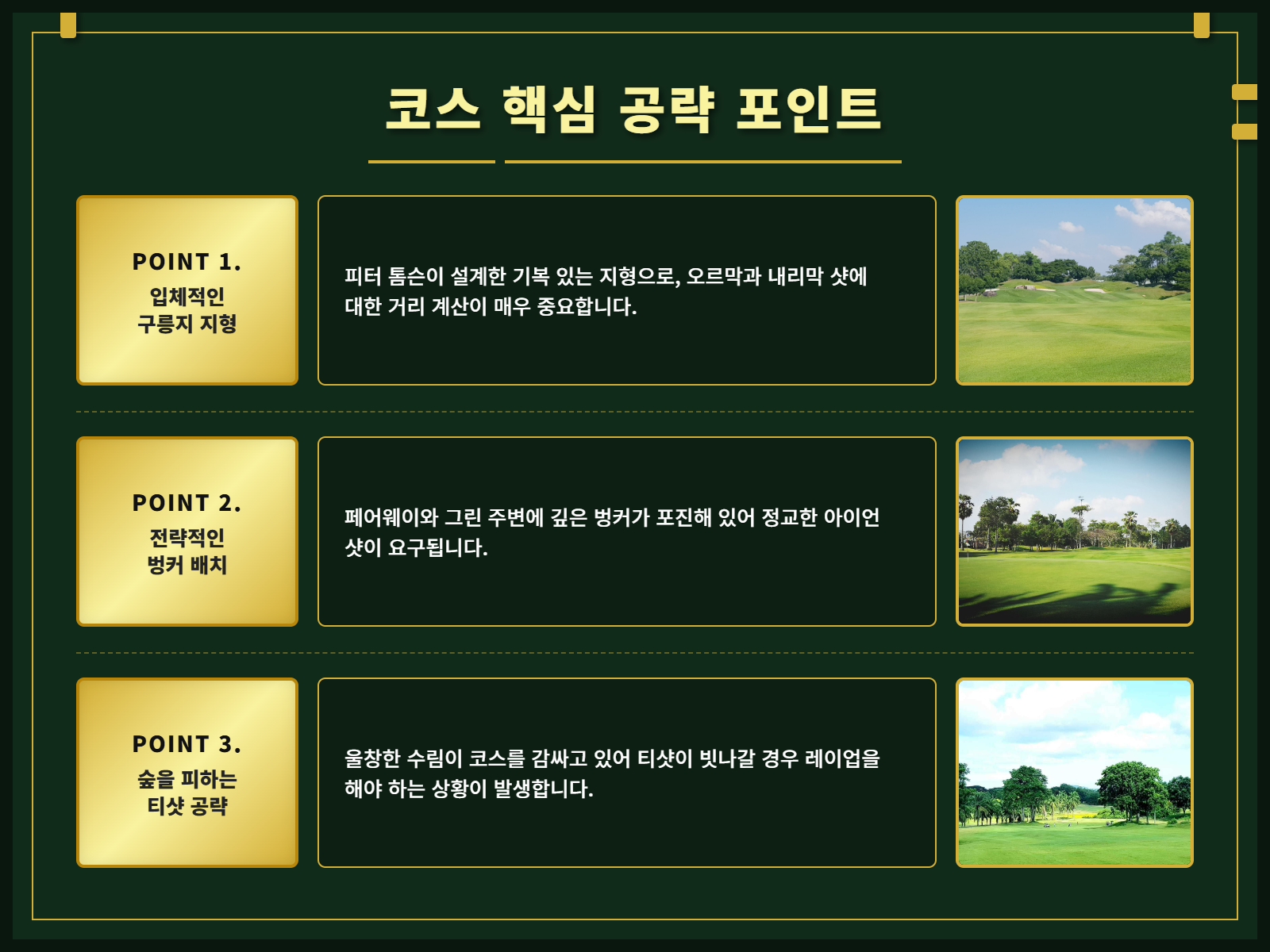 [태국 파타야] 라용 그린밸리 컨트리 클럽 골프 (그린+캐디+카트 포함) 상세 이미지 3