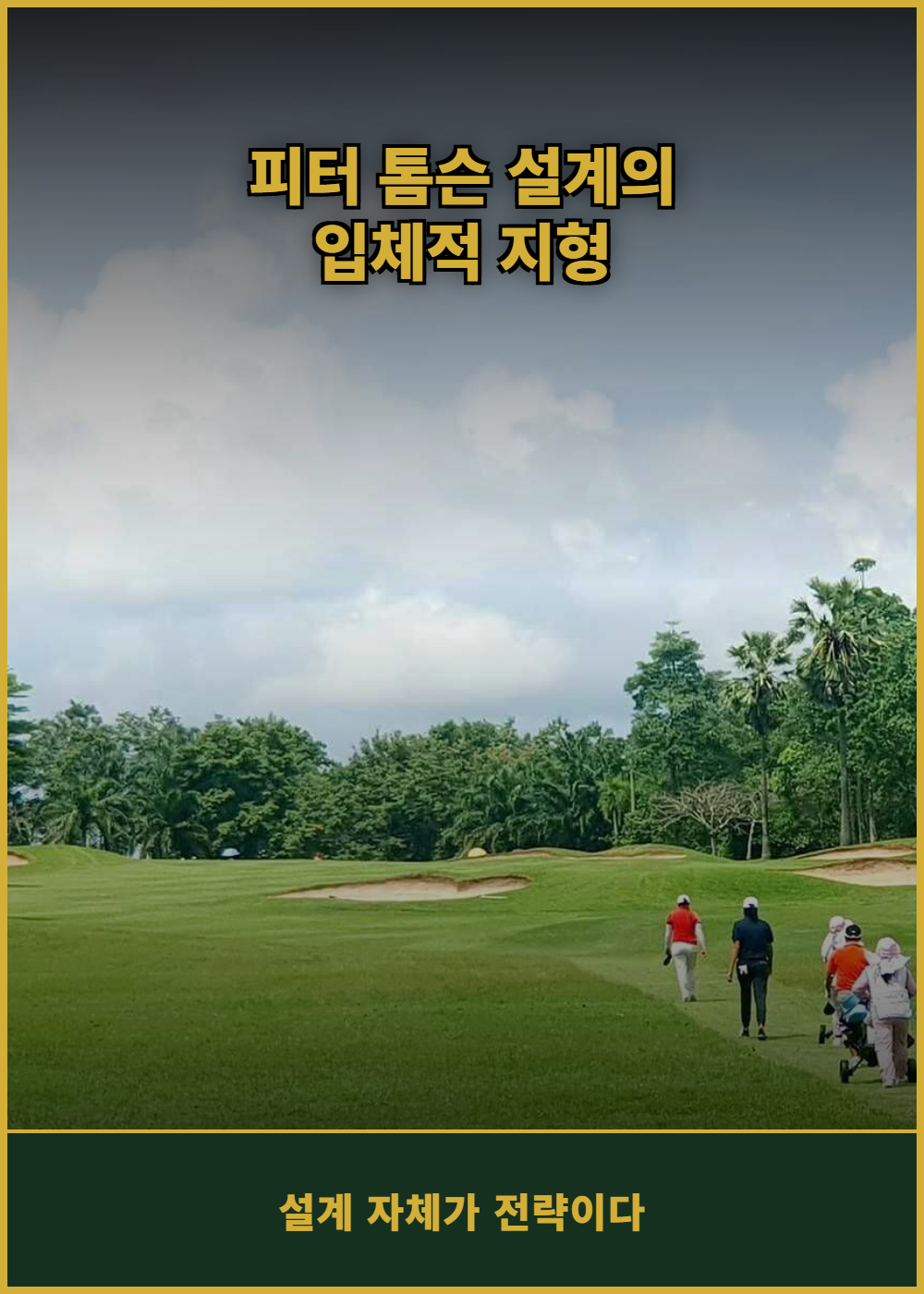 [태국 파타야] 라용 그린밸리 컨트리 클럽 골프 (그린+캐디+카트 포함) 상세 이미지 4