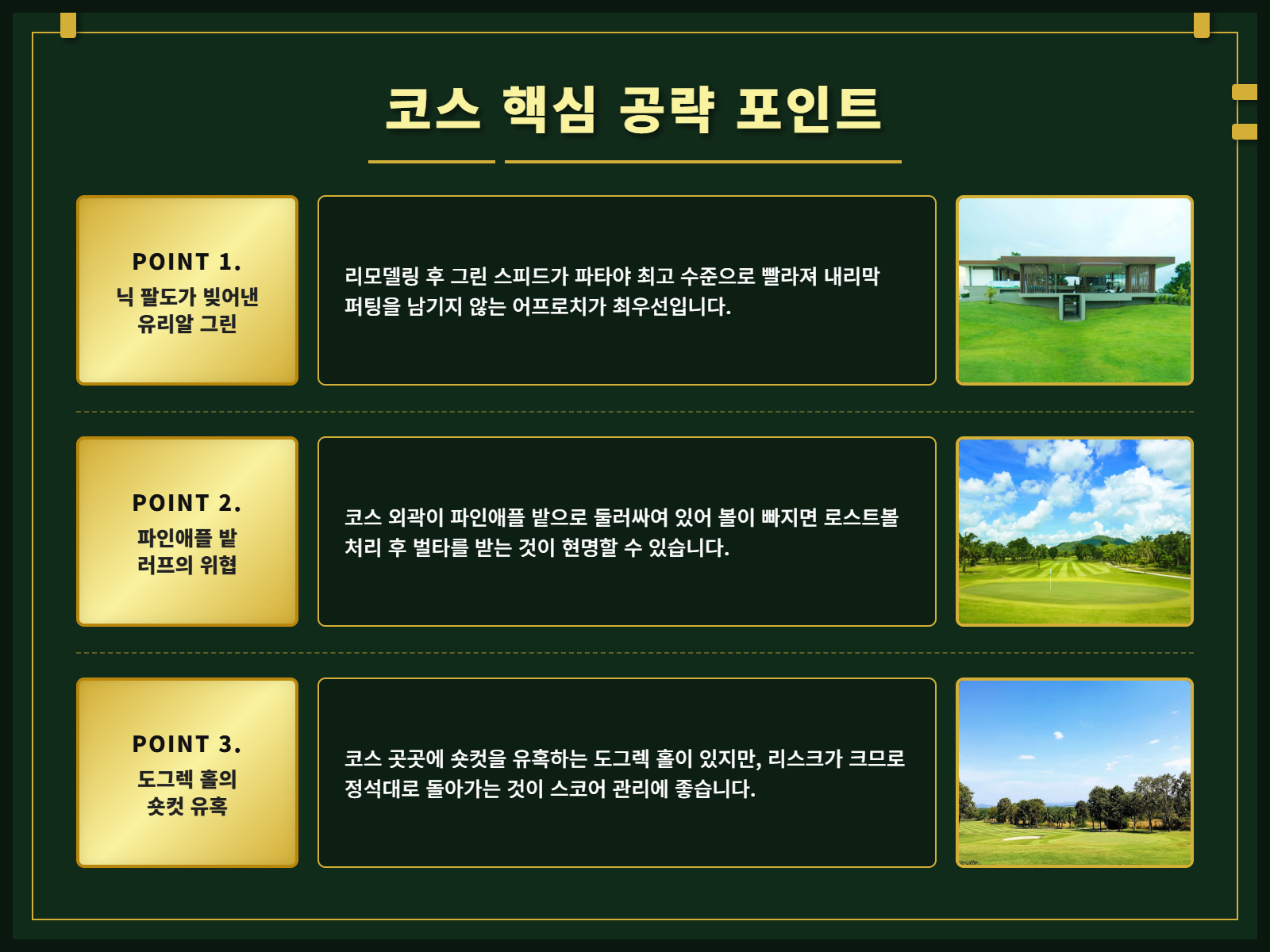 [태국 파타야] 파타비아 센츄리 골프 클럽 (그린+카트+캐디) 상세 이미지 7