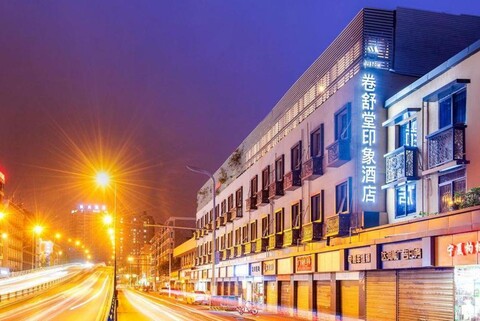 Juan Shu Tang Impression Hotel