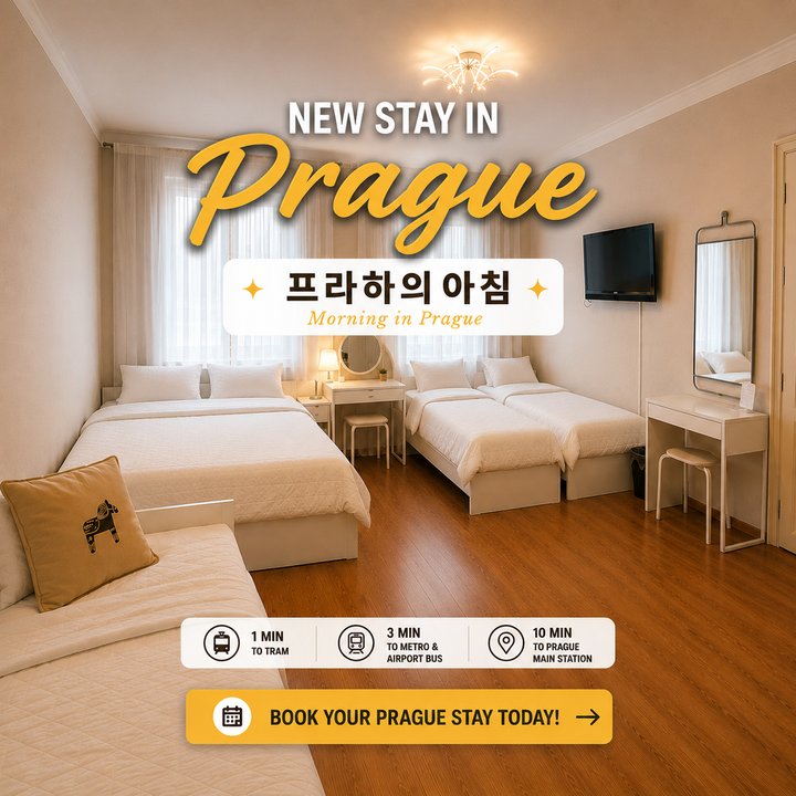 [프라하의아침 BnB] 26년 6월 신상 오픈 이벤트 (한국인호스트)-i
