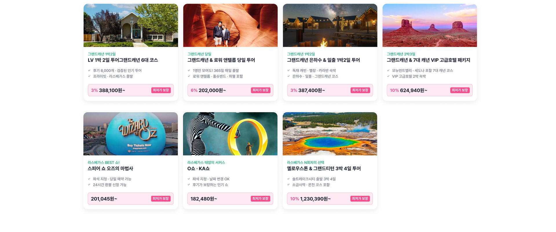 lv 상품캐러셀