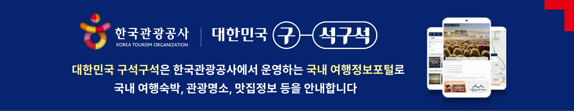 PC공통_구석구석.jpg (1/3)