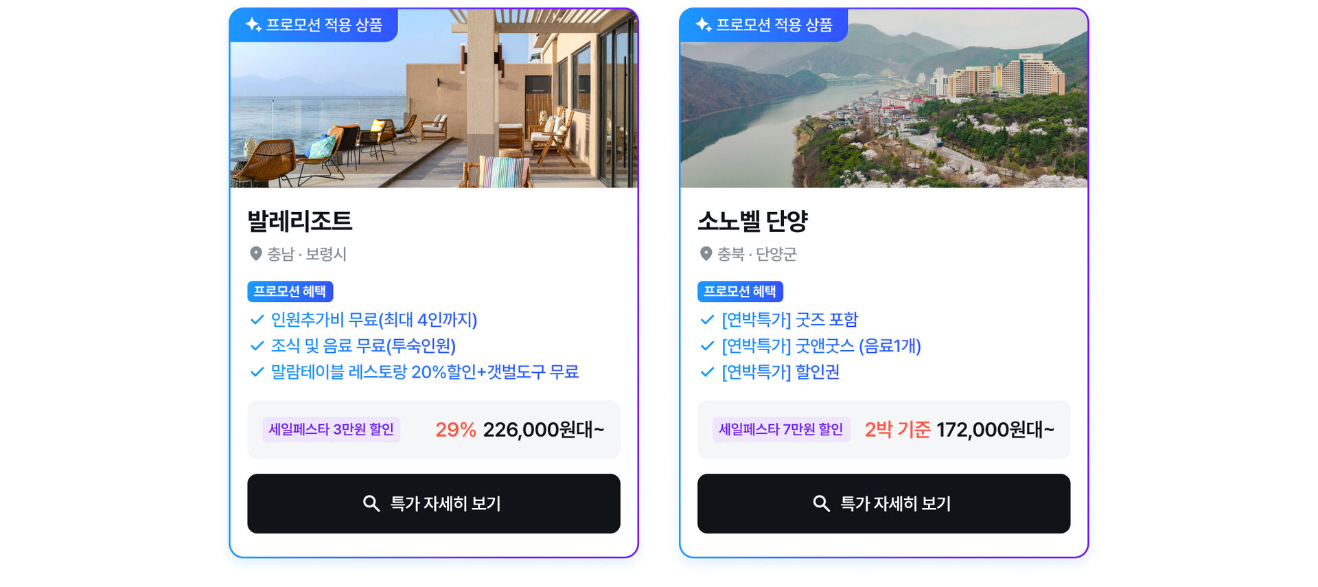 숙세페_프로모션 PC-2.jpg