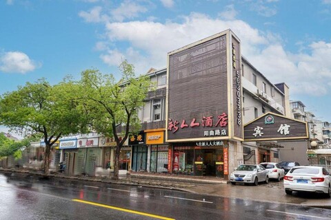 Qingzhu Xinrenren Hotel (Shanghai Pengpu Xincun Subway Station)