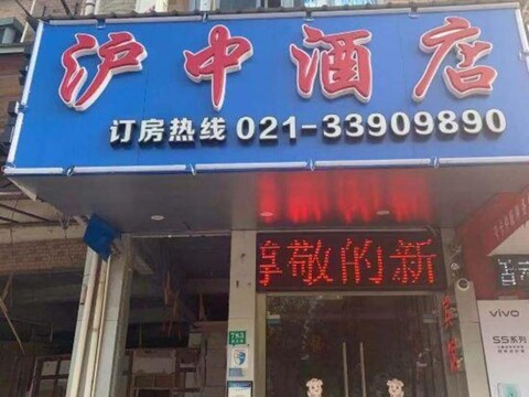 Huzhong Hotel