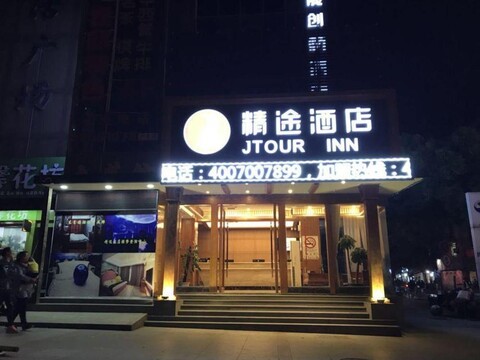 Jtour Inn Hotel (Shanghai University)