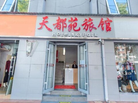 Tianduyuan Hotel