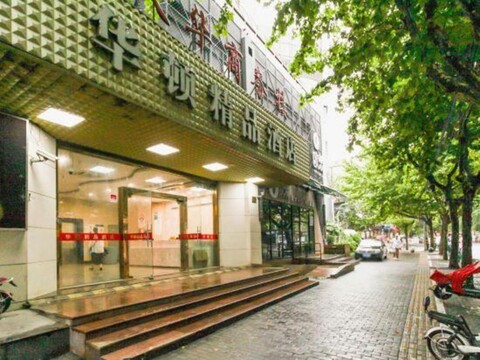 Huaxun Boutique Hotel (Dahua 3rd Road MTR Station Store)