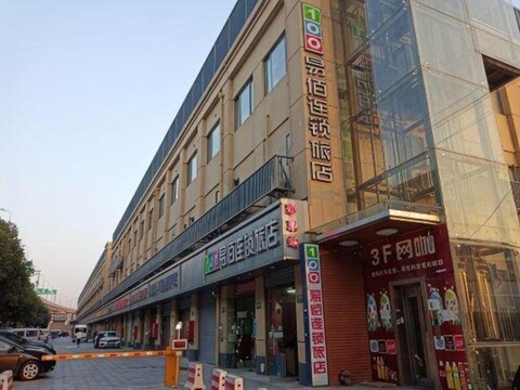 Ebai Chain Hotel (Shanghai Hongqiao Railway Station Exhibition Center Branch)