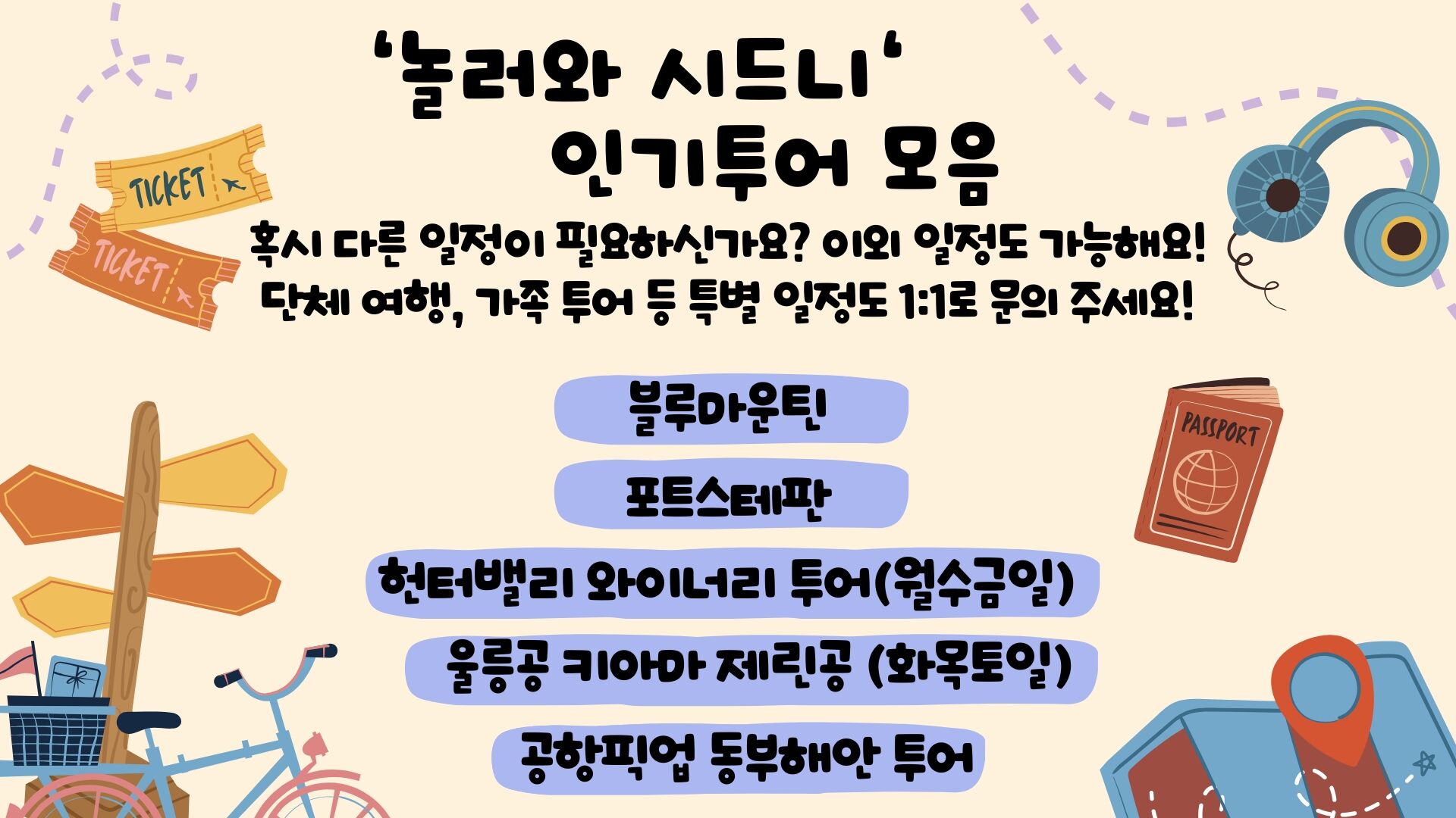 🐾 호주에서 웜뱃 안아봤어? 서던 하이랜드 골번.타랄가.보우럴.와이너리 [놀러와 시드니] 상세 이미지 22