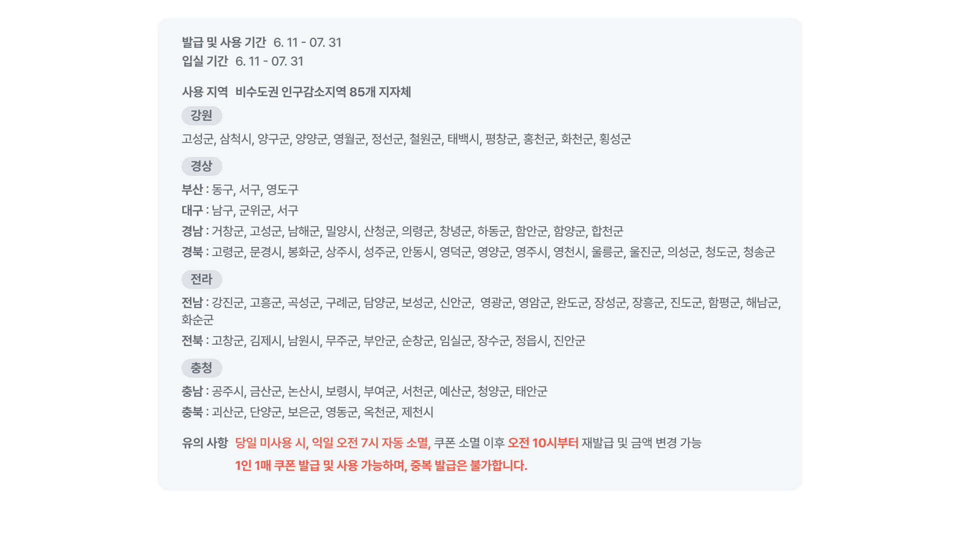 PC공통_지역안내.jpg