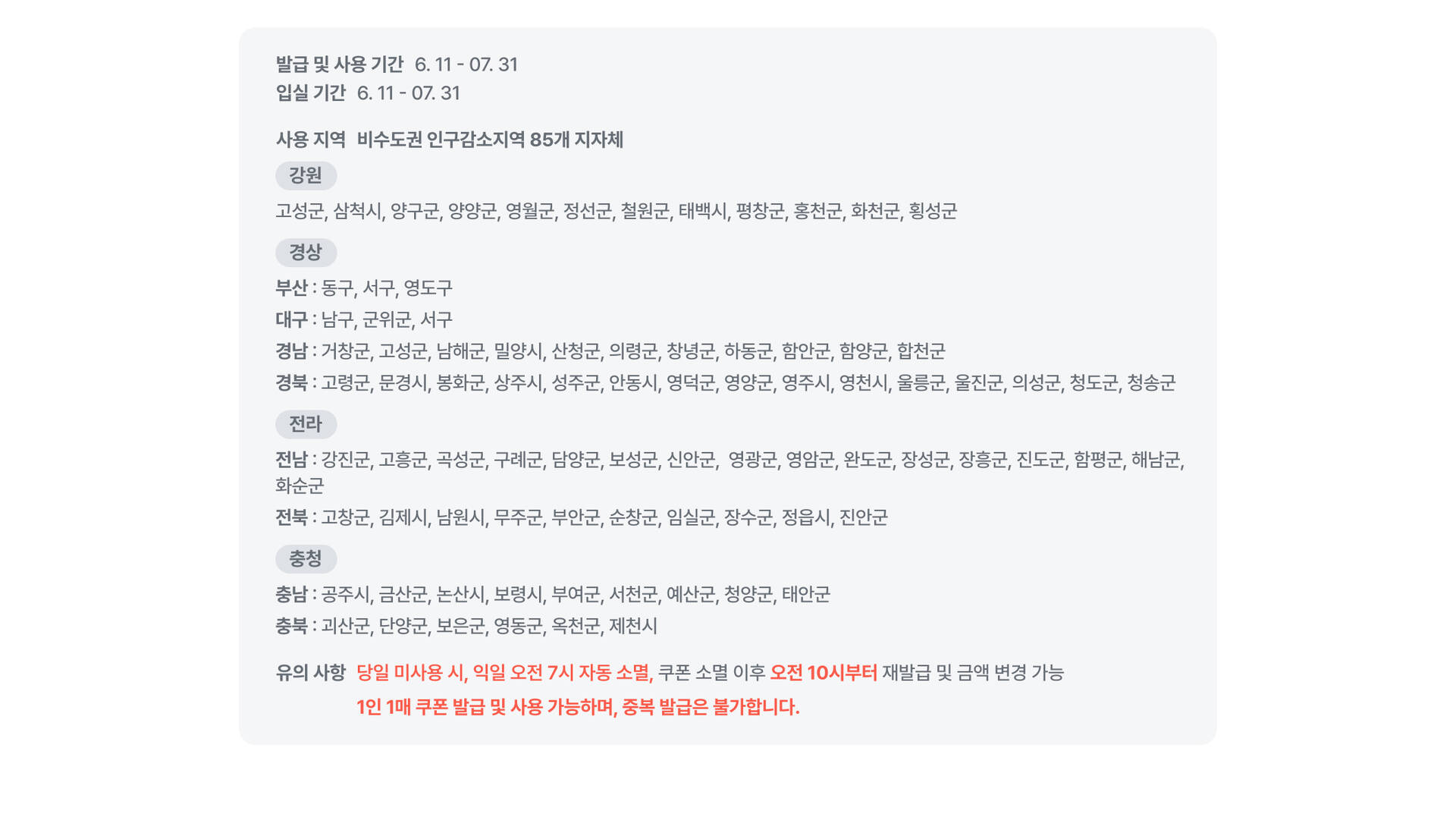 PC공통_지역안내.jpg