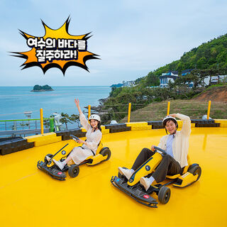 여수 여수 예술랜드 카트체험
