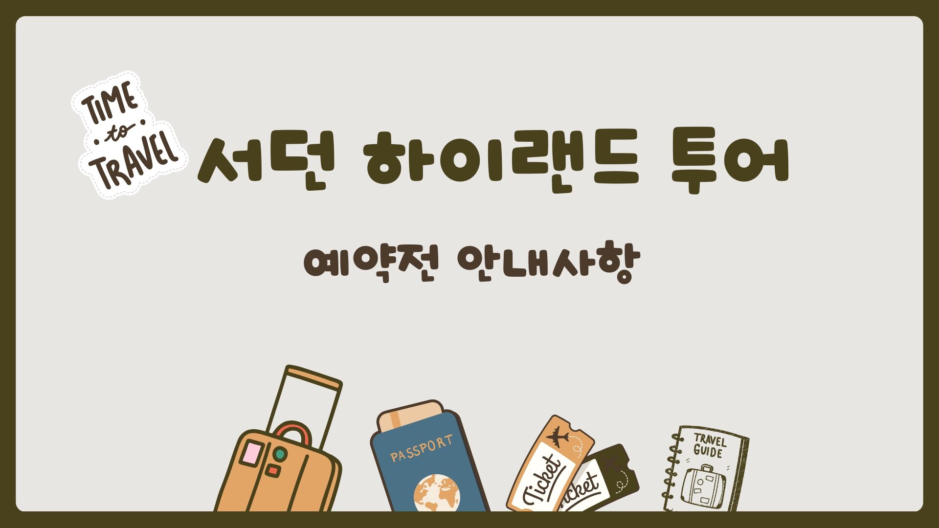 🐾 호주에서 웜뱃 안아봤어? 서던 하이랜드 골번.타랄가.보우럴.와이너리 [놀러와 시드니] 상세 이미지 18