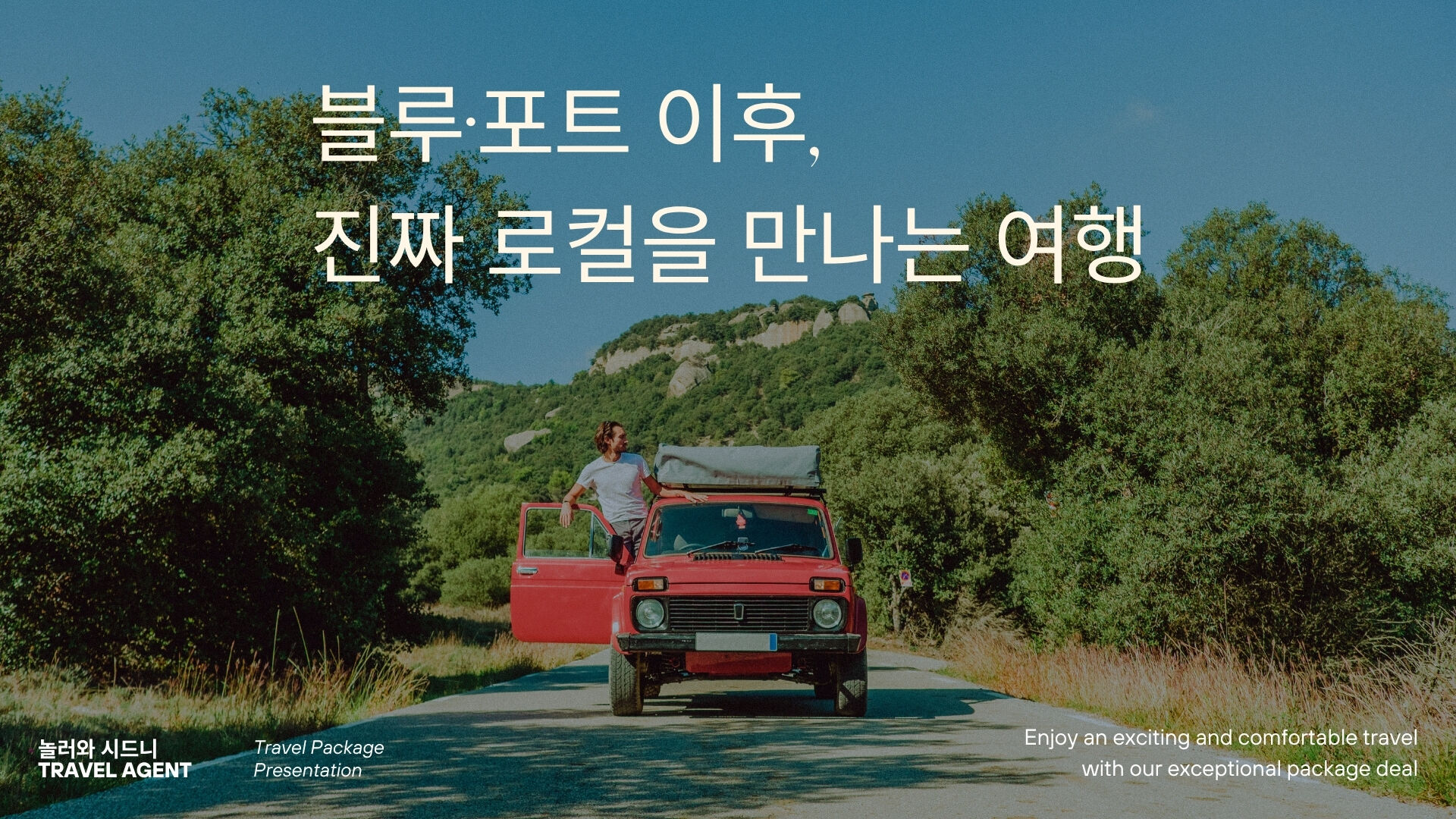 🐾 호주에서 웜뱃 안아봤어? 서던 하이랜드 골번.타랄가.보우럴.와이너리 [놀러와 시드니] 상세 이미지 4