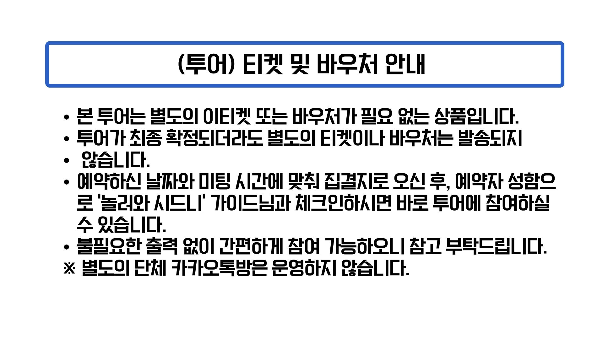 🐾 호주에서 웜뱃 안아봤어? 서던 하이랜드 골번.타랄가.보우럴.와이너리 [놀러와 시드니] 상세 이미지 9