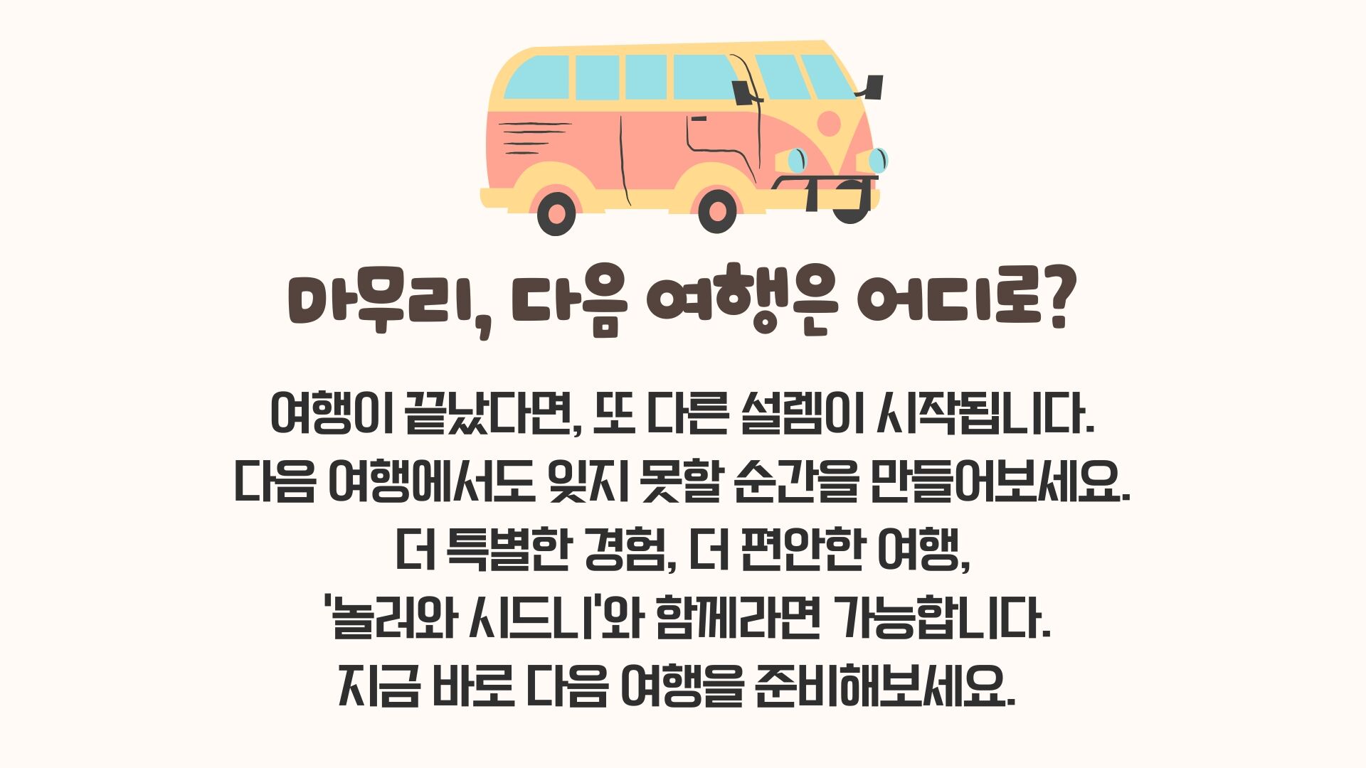 🐾 호주에서 웜뱃 안아봤어? 서던 하이랜드 골번.타랄가.보우럴.와이너리 [놀러와 시드니] 상세 이미지 21