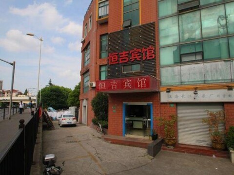 Hengji Hotel (Shanghai Hongkou Football Stadium Dongbaoxing Road Subway Station)