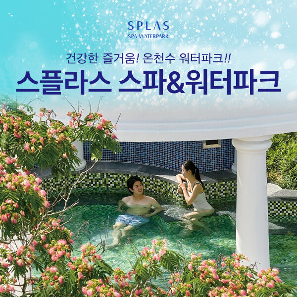 워터파크-i