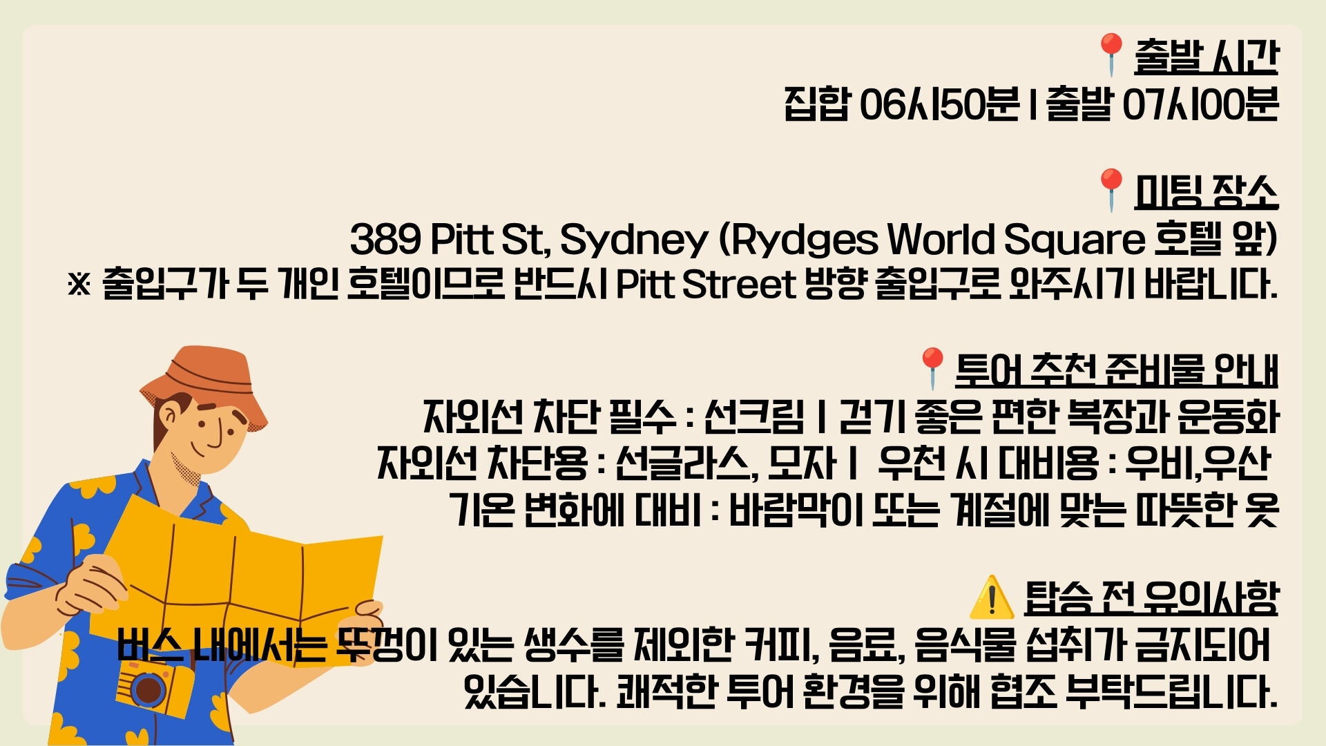 🐾 호주에서 웜뱃 안아봤어? 서던 하이랜드 골번.타랄가.보우럴.와이너리 [놀러와 시드니] 상세 이미지 20