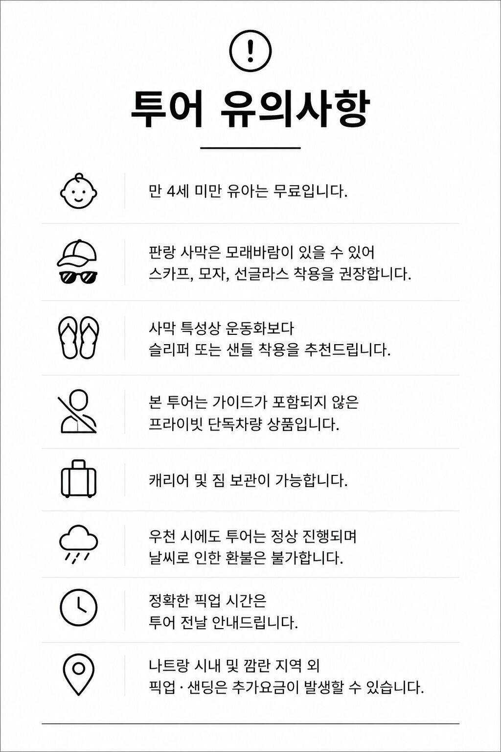 [최저가보장]나트랑 판랑사막 지프포함｜일출·모닝·선셋 선택｜프라이빗 일정조정가능 상세 이미지 12