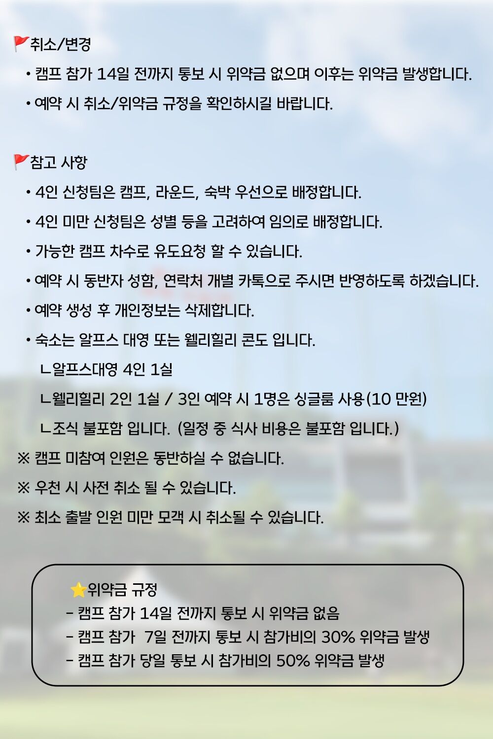 [골프캠프] 한국골프과학기술대학교 3일 :: 강원도/횡성 상세 이미지 5