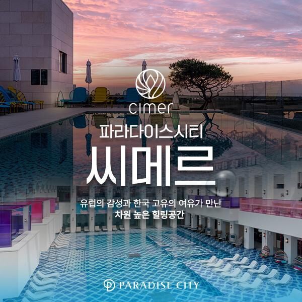 스파·마사지-i