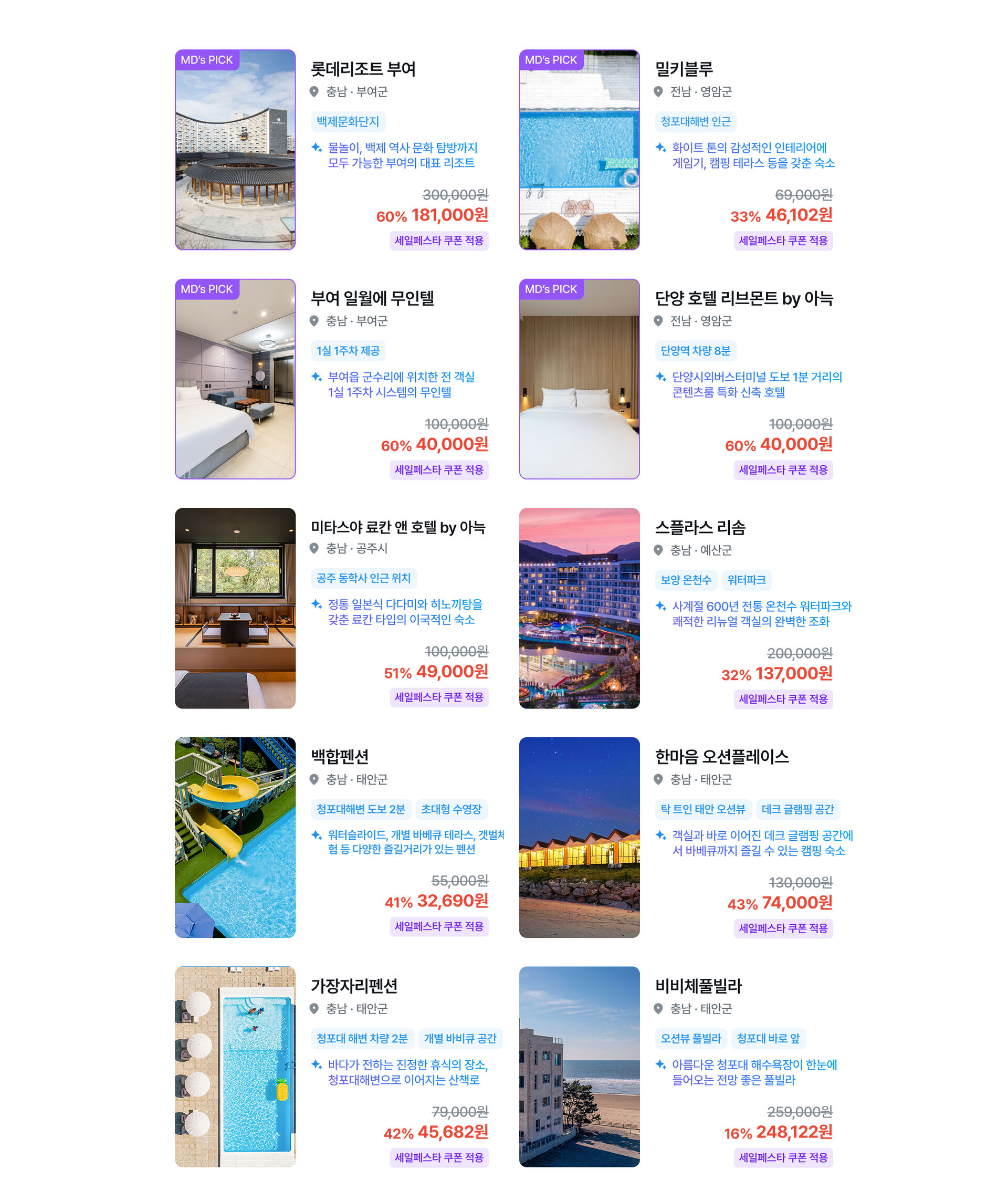 PC메인_충청.jpg (2/4)