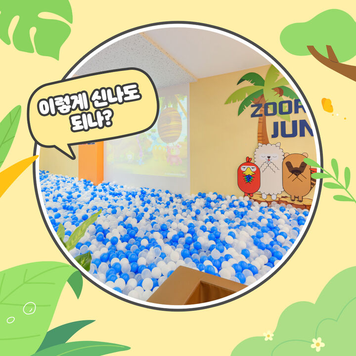 [동탄] 쥬라리움 동탄점 입장권-i
