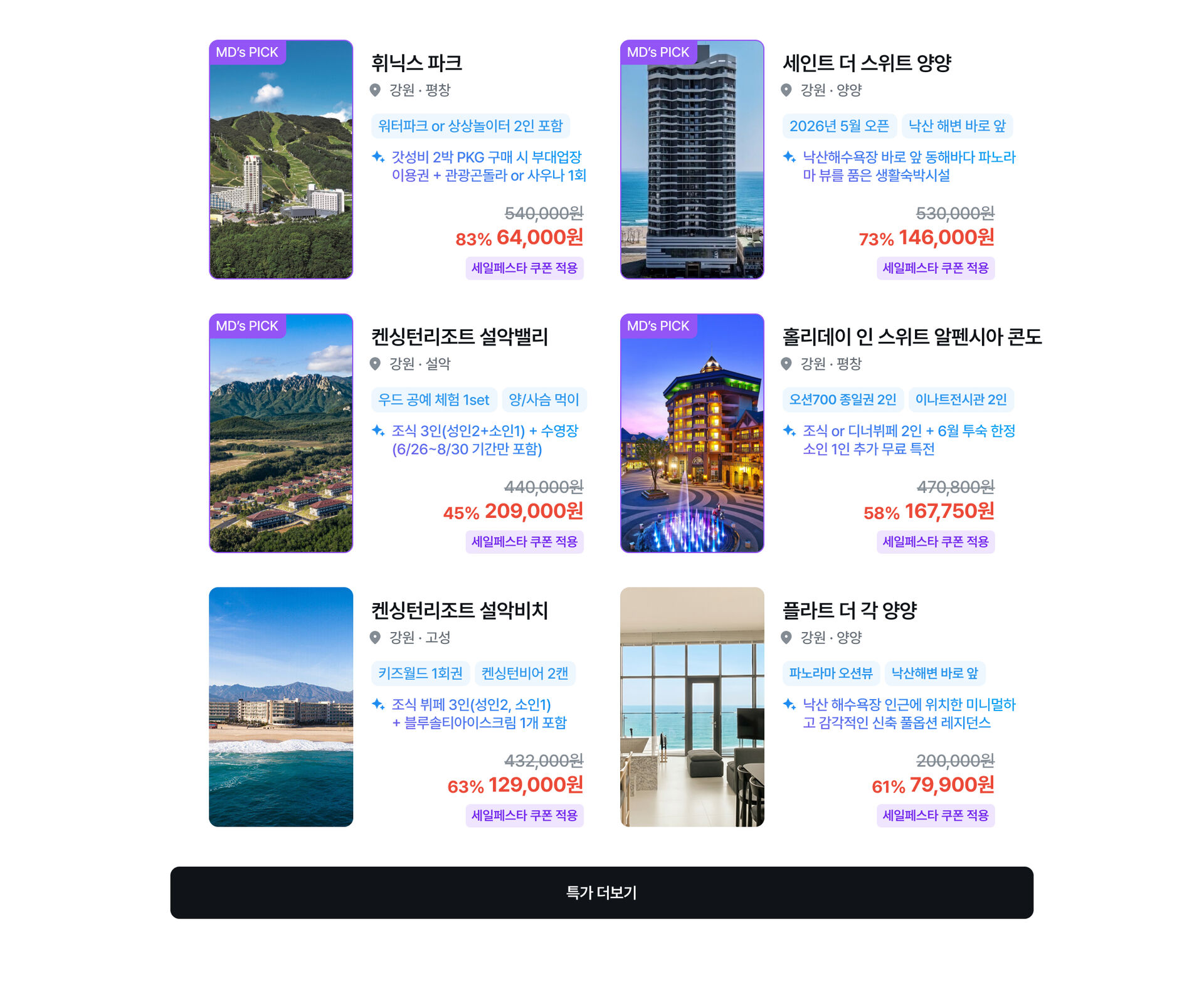 강원2.jpg (2/2)