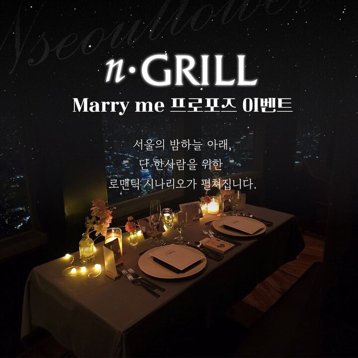 [남산] N서울타워 프로포즈 이벤트-i