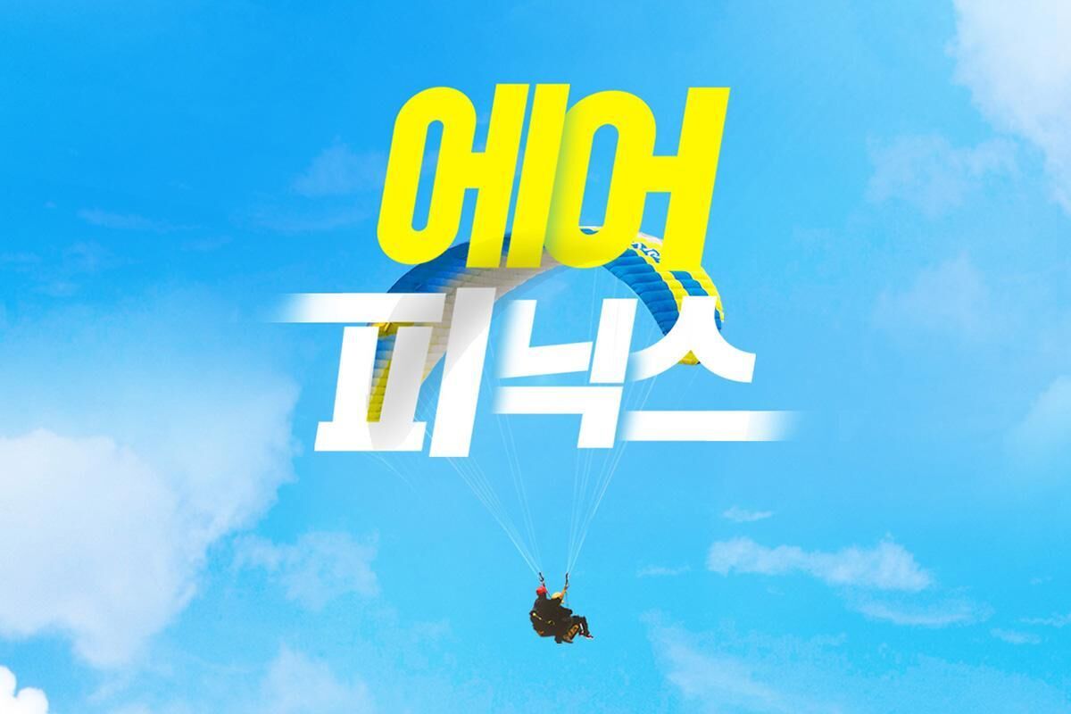 전북 전주 에어피닉스 패러글라이딩 :마이리얼트립