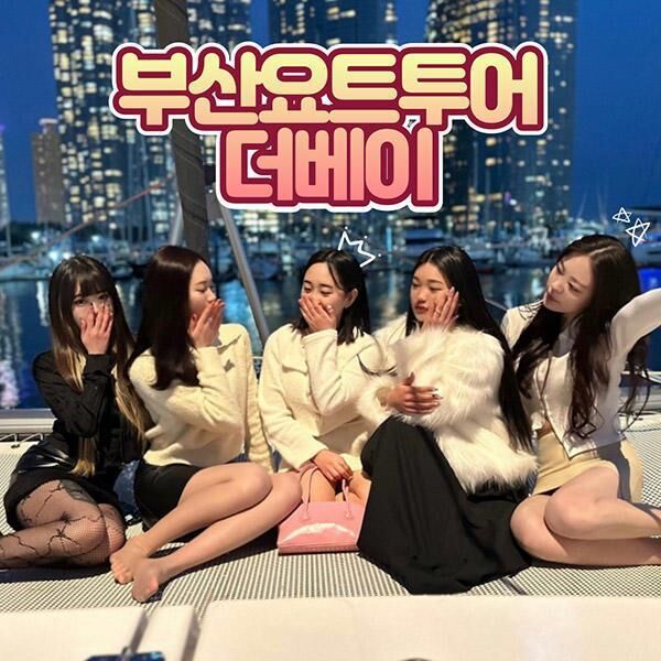 [부산 해운대] 부산 요트투어 더베이-i