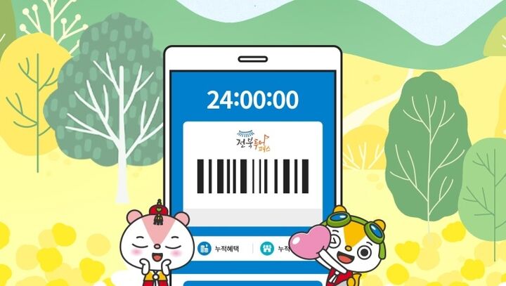 [전북투어패스] 전북투어패스 1일권&전주 한옥레일바이크 PKG-i