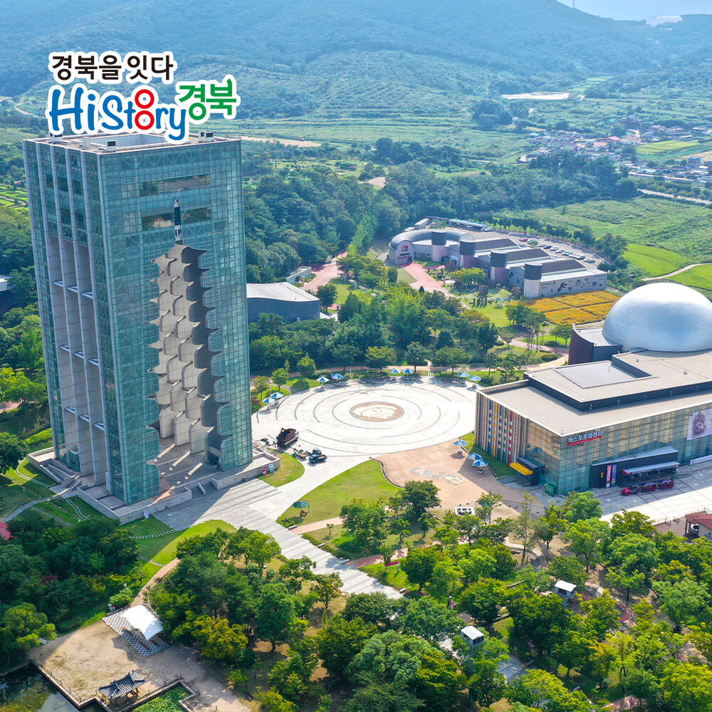 [경주] 365일 힐링파크! 엑스포대공원 이용권