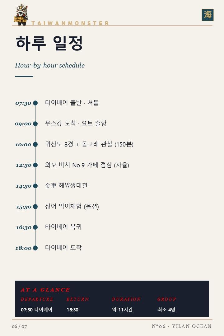 투어·티켓 상품 상세 이미지 6