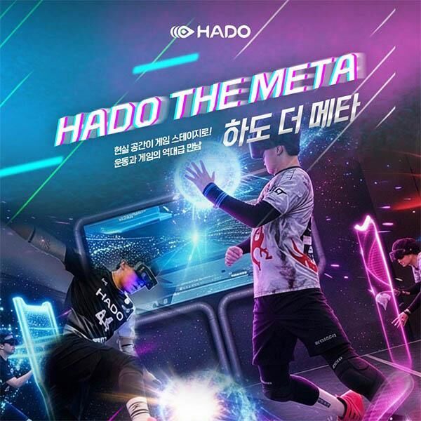 [전남 광주] 공 없이 즐기는 AR피구! 신개념 미래형 스포츠 HADO 입장권-i