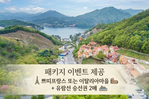 가평 원스테이 쁘띠