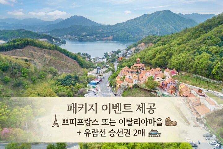 가평 원스테이 쁘띠