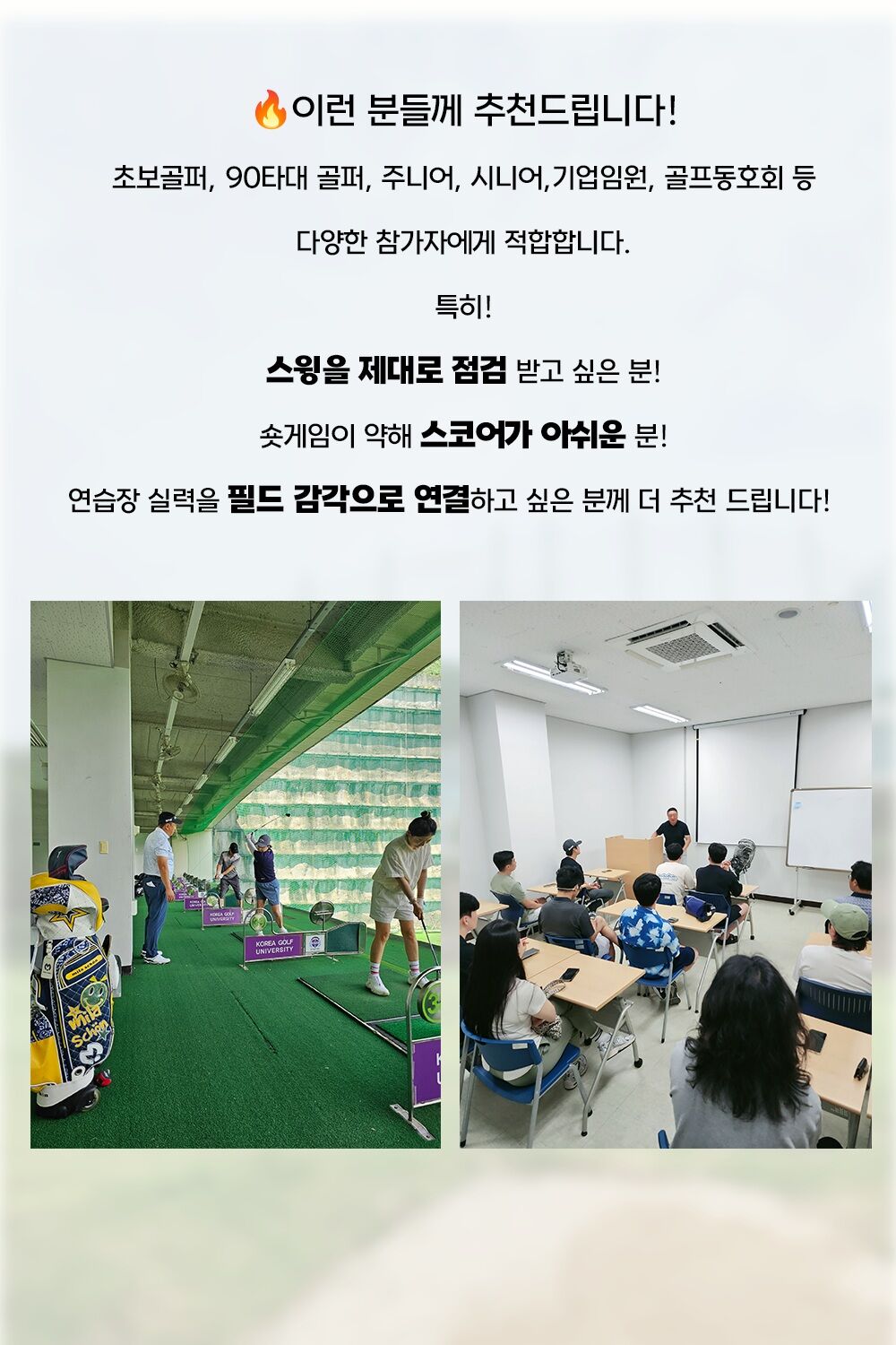 [골프캠프] 한국골프과학기술대학교 3일 :: 강원도/횡성 상세 이미지 3