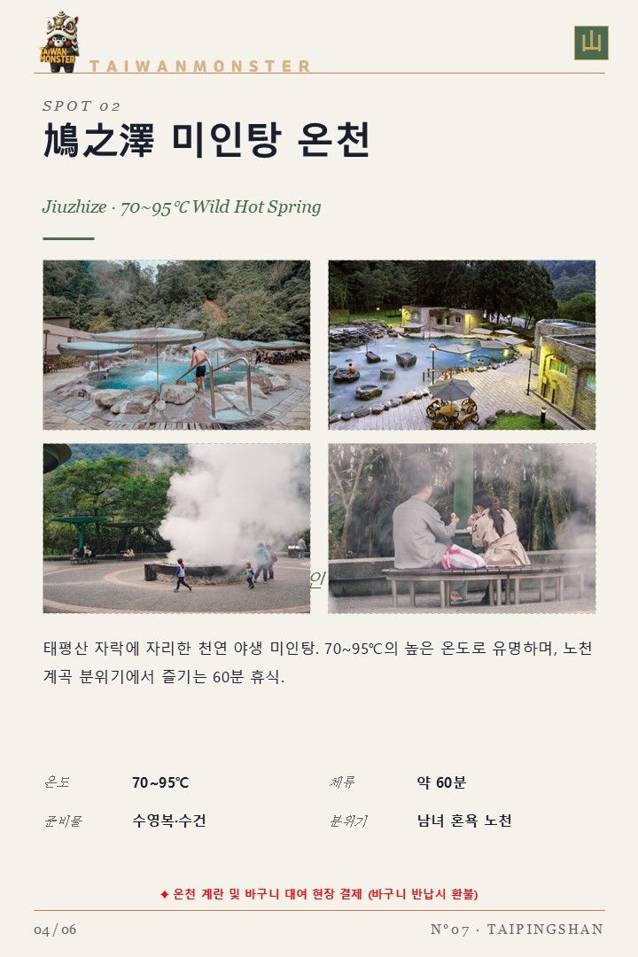 [타이핑산 일일투어]  대만 이란 프리미엄 숲 치유 투어｜한국 가이드 동행 상세 이미지 5