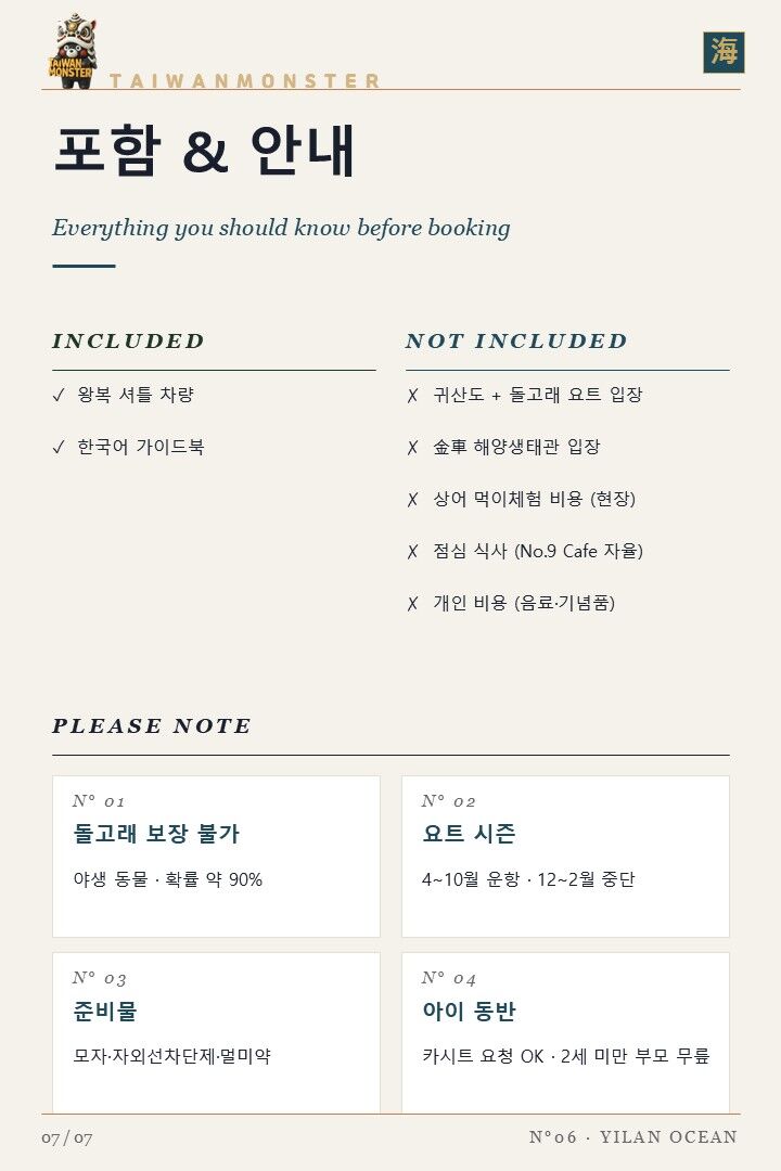투어·티켓 상품 상세 이미지 7