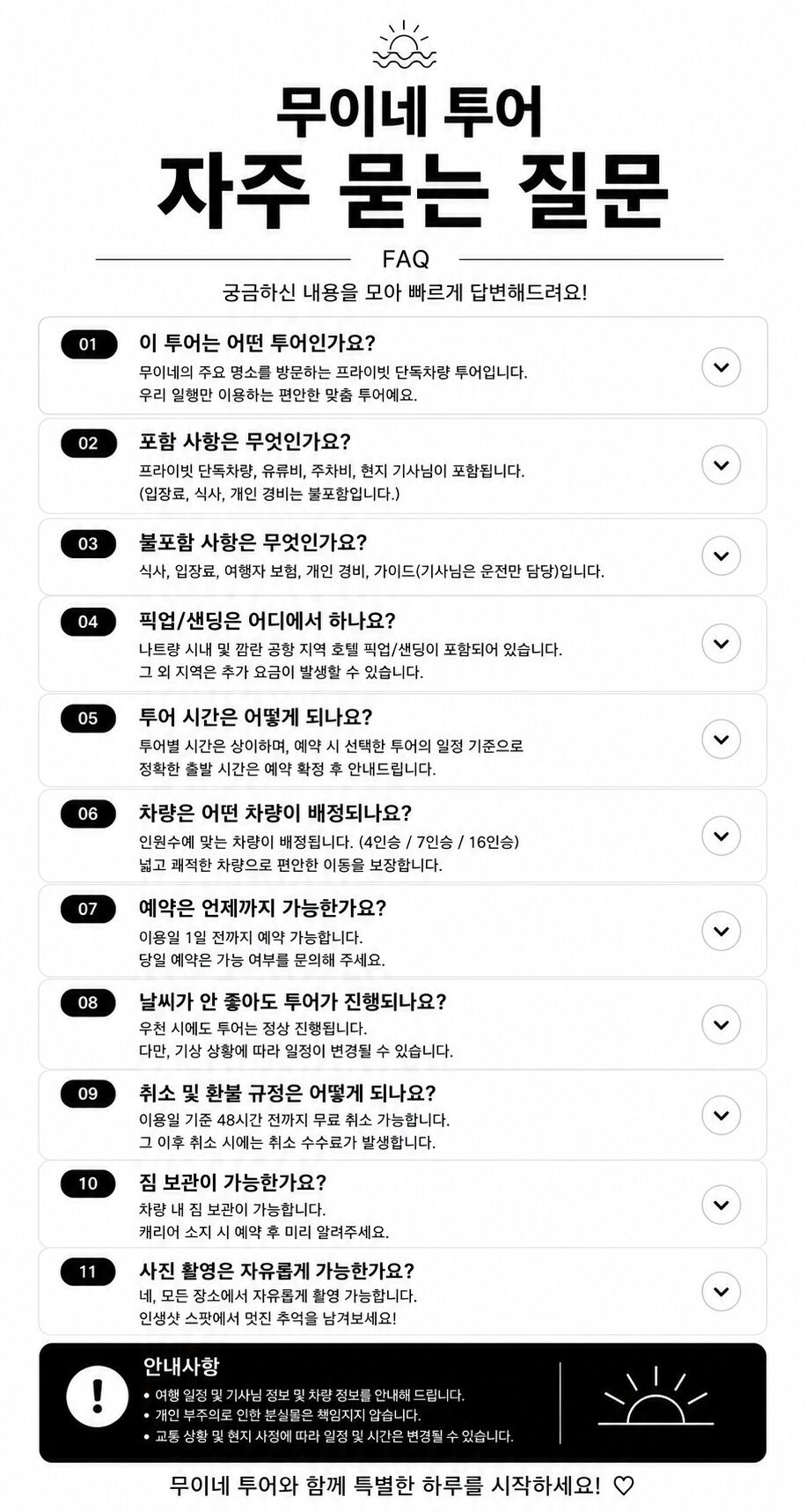 [즉시확정] 나트랑 출발 무이네 사막 지프포함｜선라이즈｜프라이빗 단독차량 상세 이미지 11
