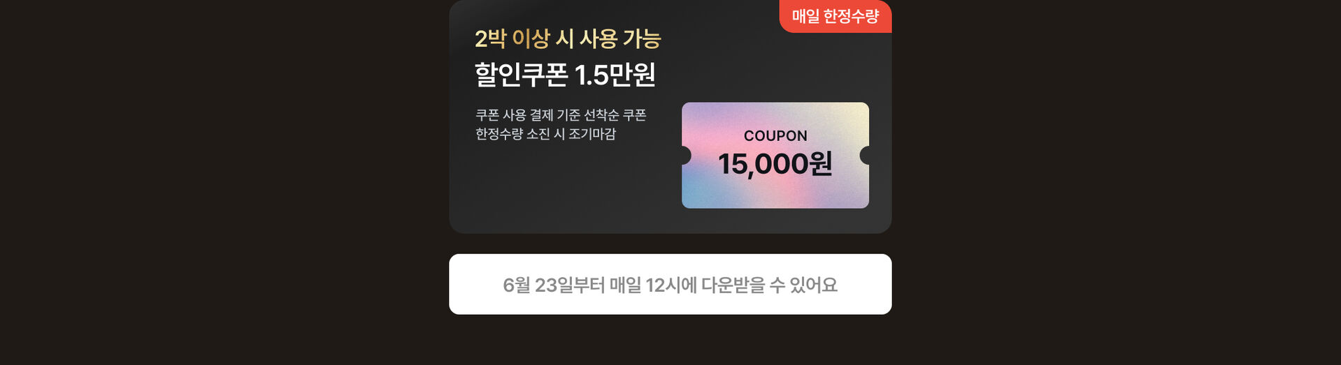 쿠폰 오픈 전.jpg (1/10)