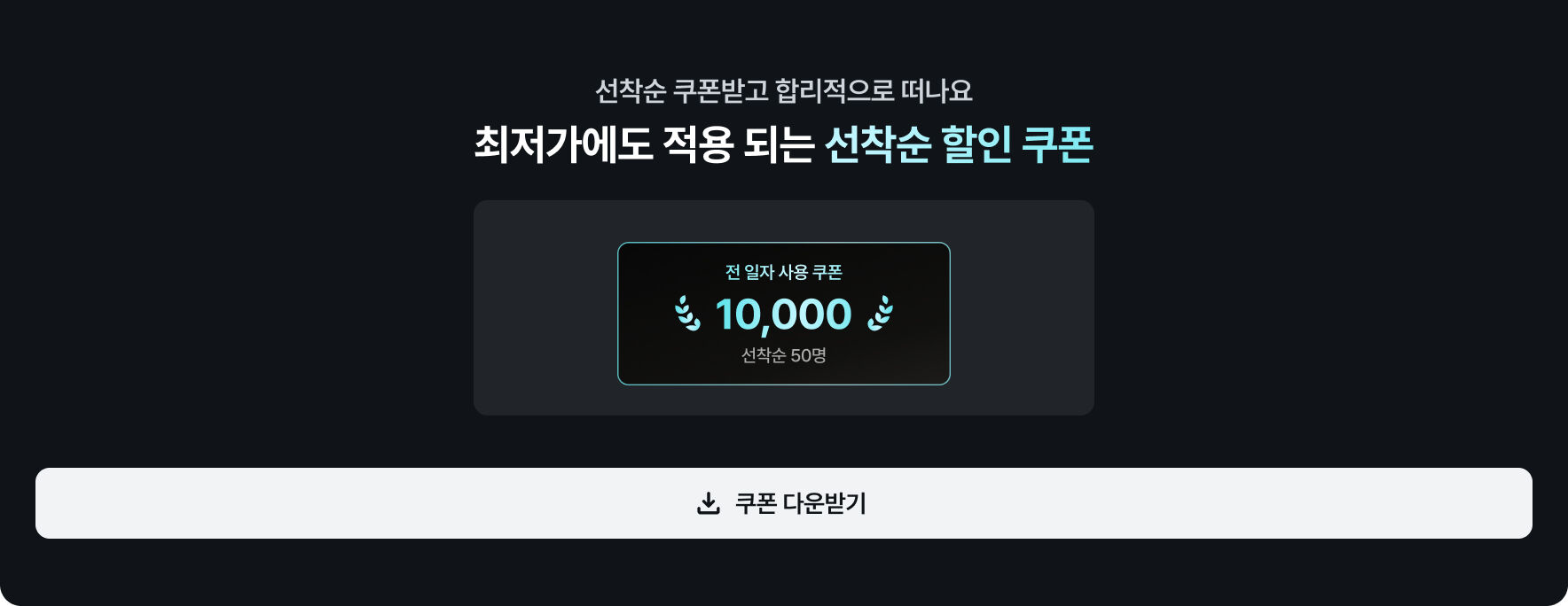 Button Banner