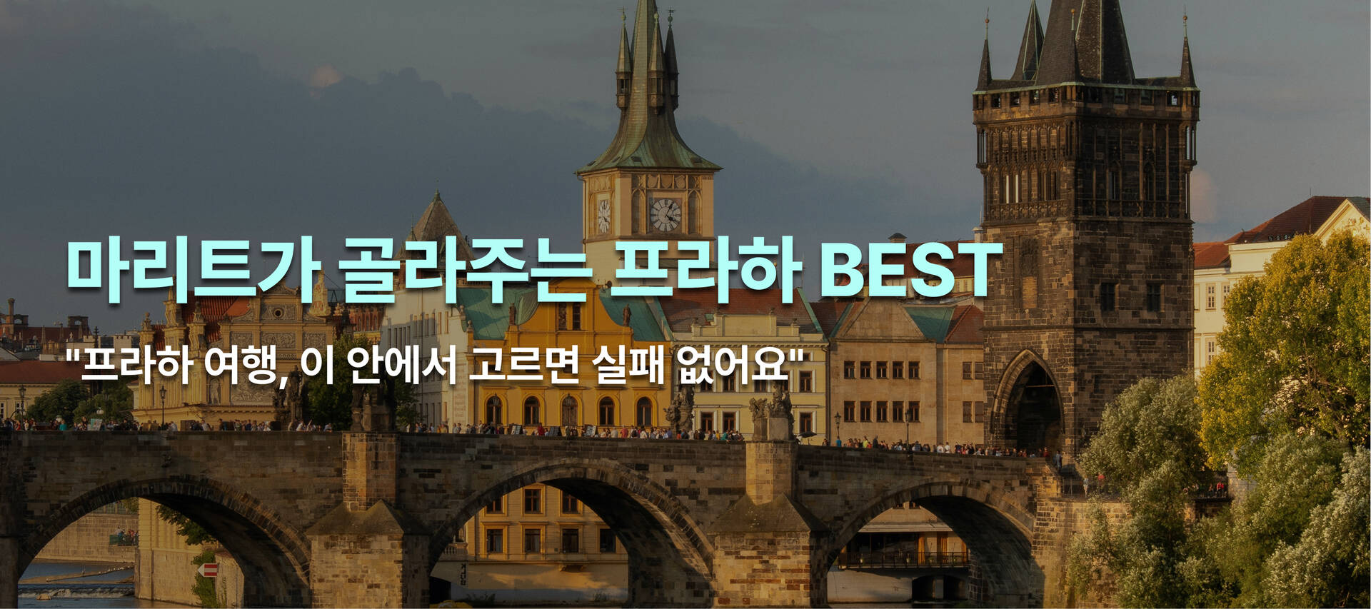 프라하 1.jpg