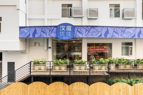 한팅 프리미엄 호텔 샤먼 중산 로드 워킹 스트리트