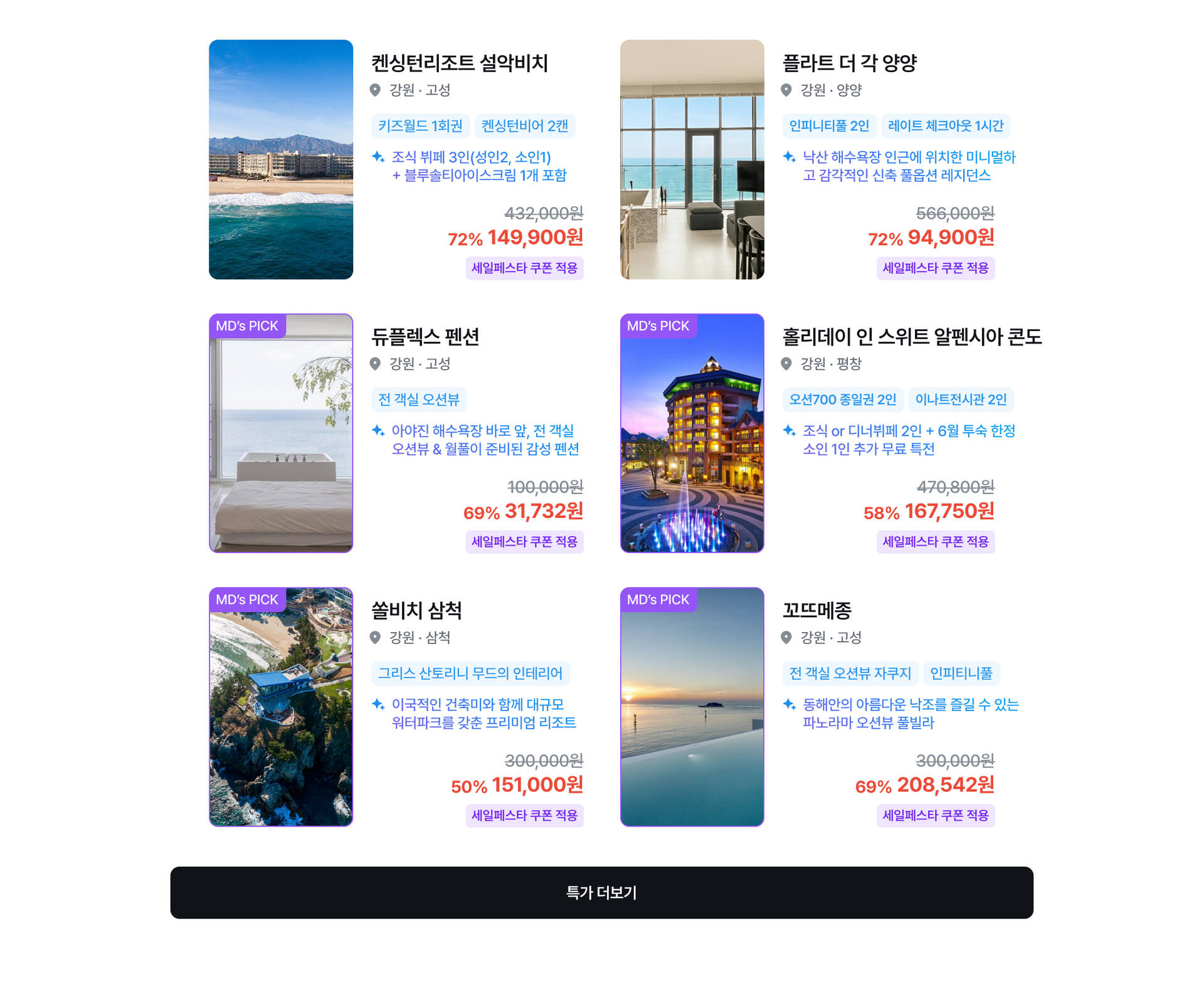 강원2.jpg (2/2)