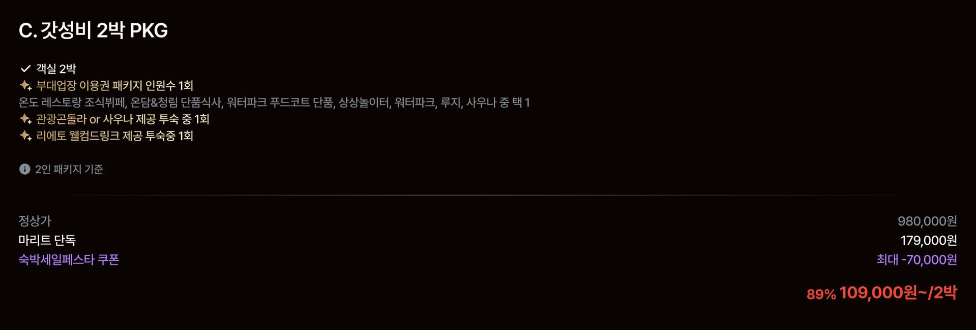 PC_PkgCard-2.jpg (9/14)